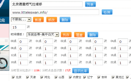 如何自己动手建立刷赞网站