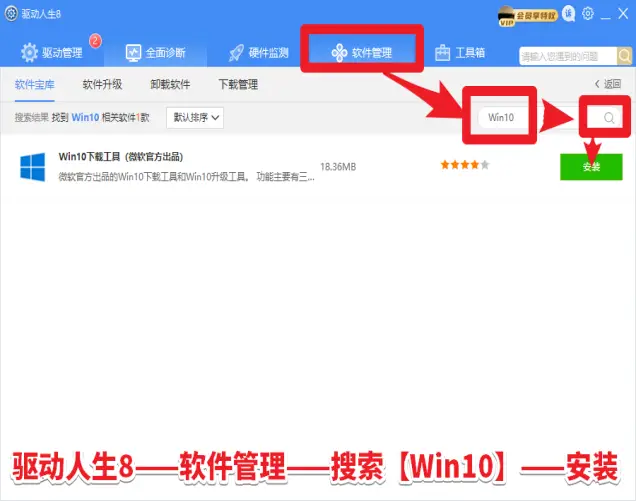 如何安全有效地搜索刷赞软件下载