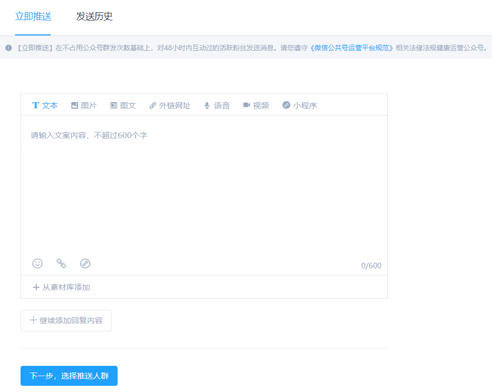 如何提升微信推送的点赞数