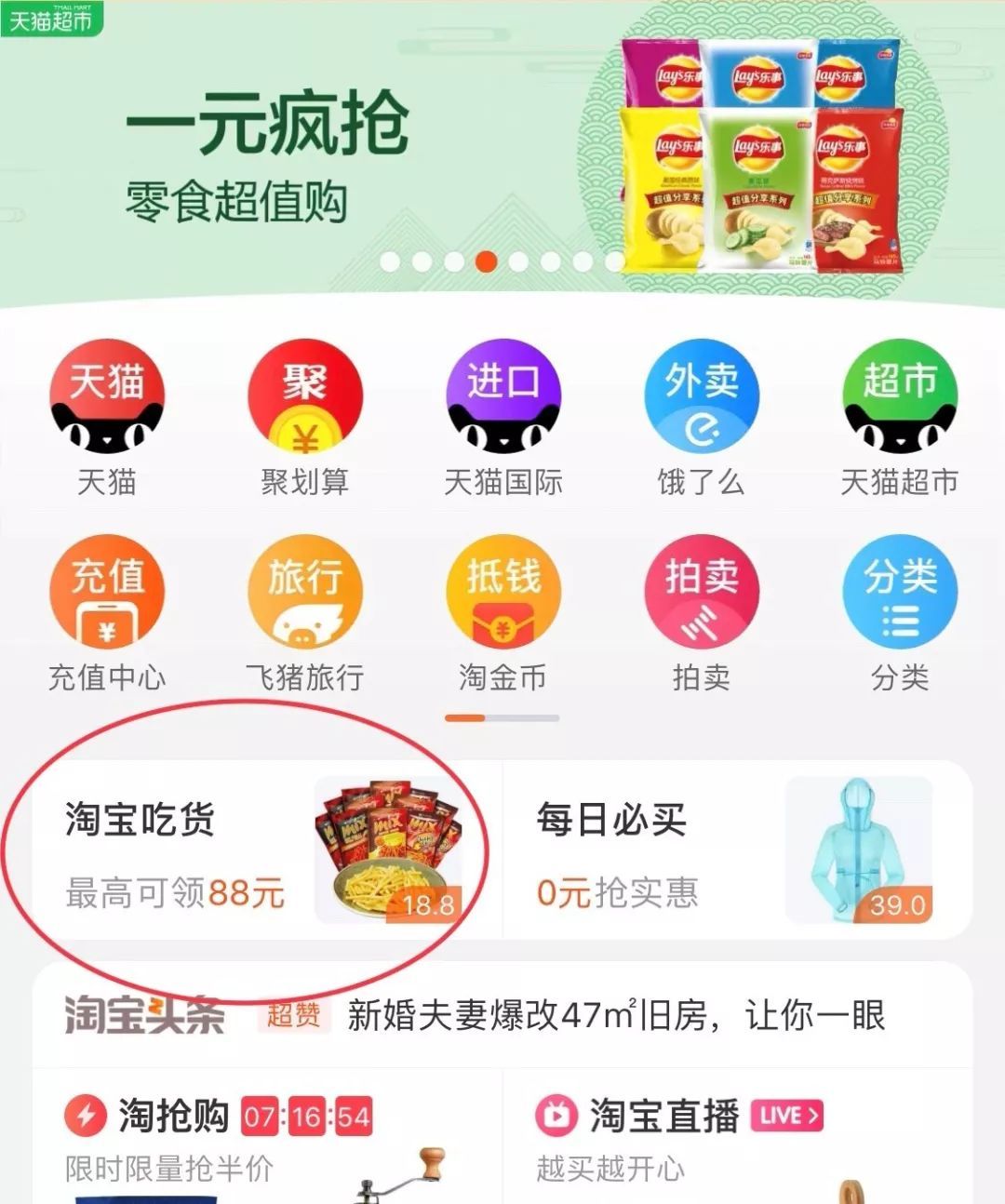 在淘宝购物平台刷赞行为靠谱吗用户需知其风险