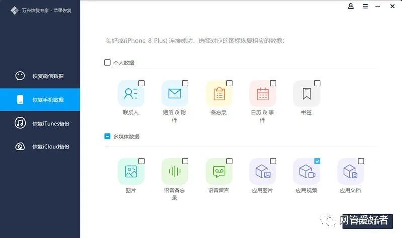 如何使用苹果设备上的火牛视频刷赞脚本