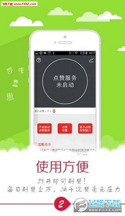 如何使用音乐刷赞神器提升音乐点赞