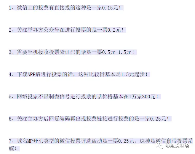 如何正确理解留言刷赞行为