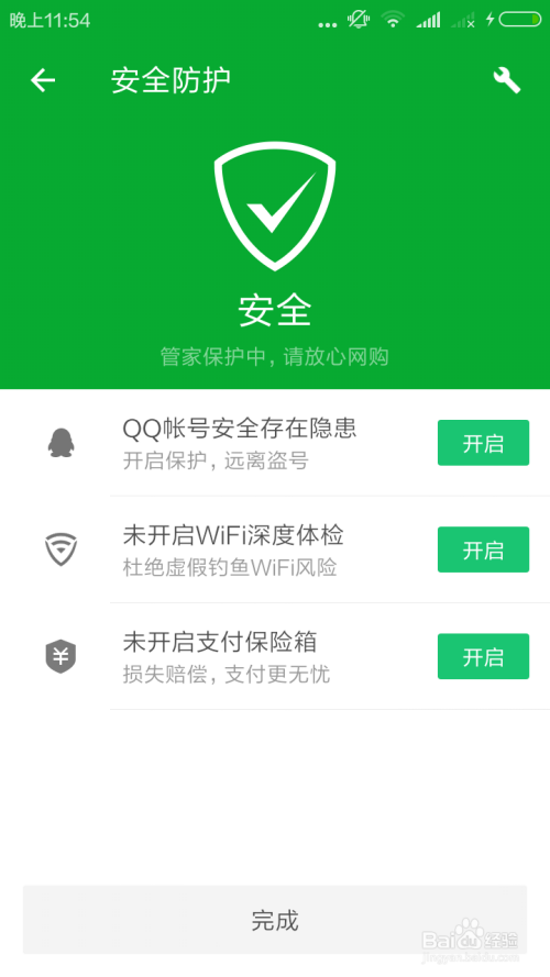 在智能手机设备上使用什么免费安全的软件能够帮助用户快速刷QQ赞