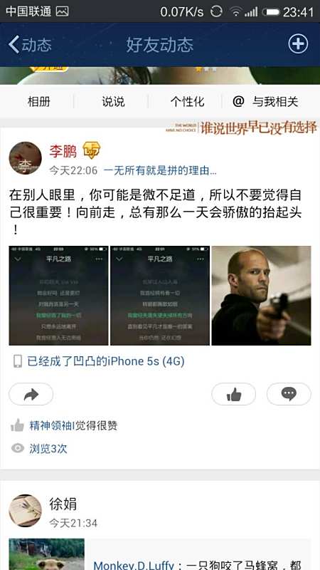 如何在QQ动态说说中刷赞