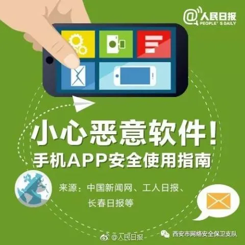如何免费安全下载刷赞软件到手机或电脑