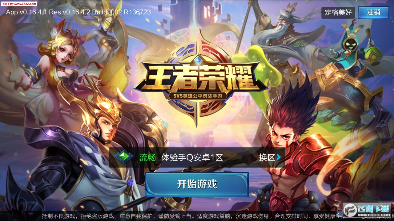 在游戏中如何安全有效地刷王者荣耀的人气点赞