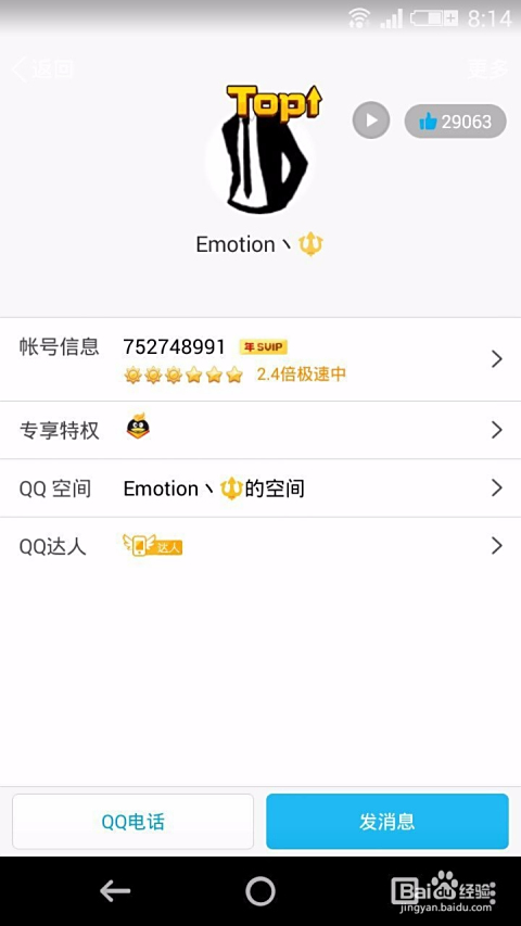 如何免费刷QQ网站名片赞