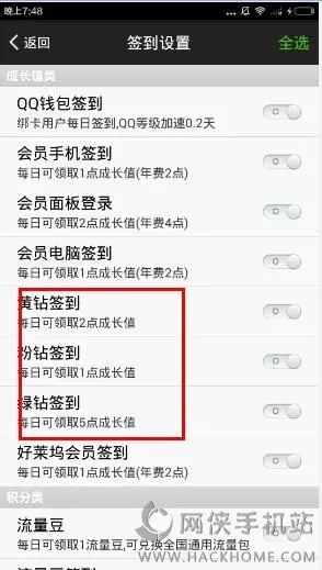 如何选择正规的刷钻赞代刷平台