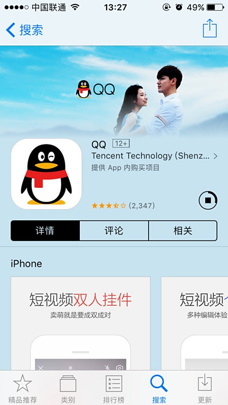 如何下载苹果刷QQ赞的软件