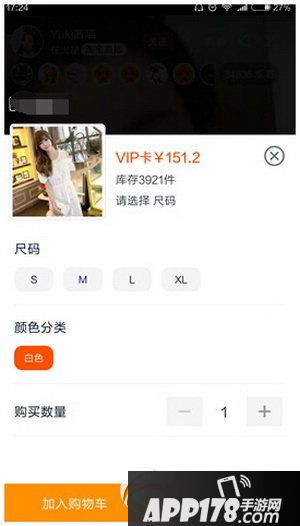 在淘宝直播平台上, 用户点赞能被刷量吗 安全吗 用户须知。