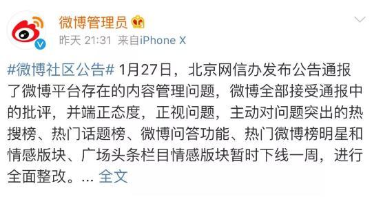 在新浪微博平台上刷赞行为为何如此盛行