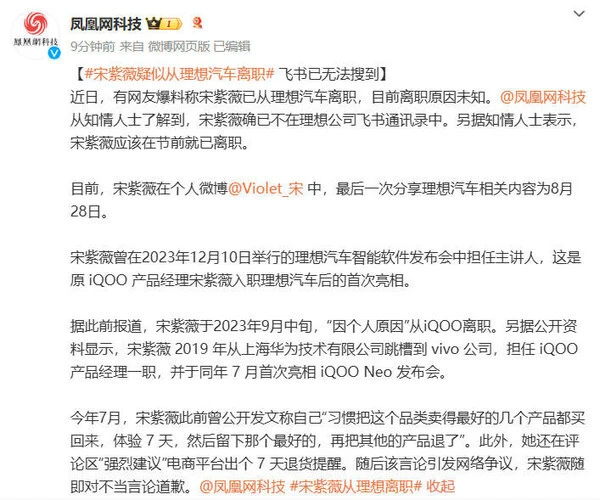 子梓刷赞在社交媒体上究竟引发了什么争议