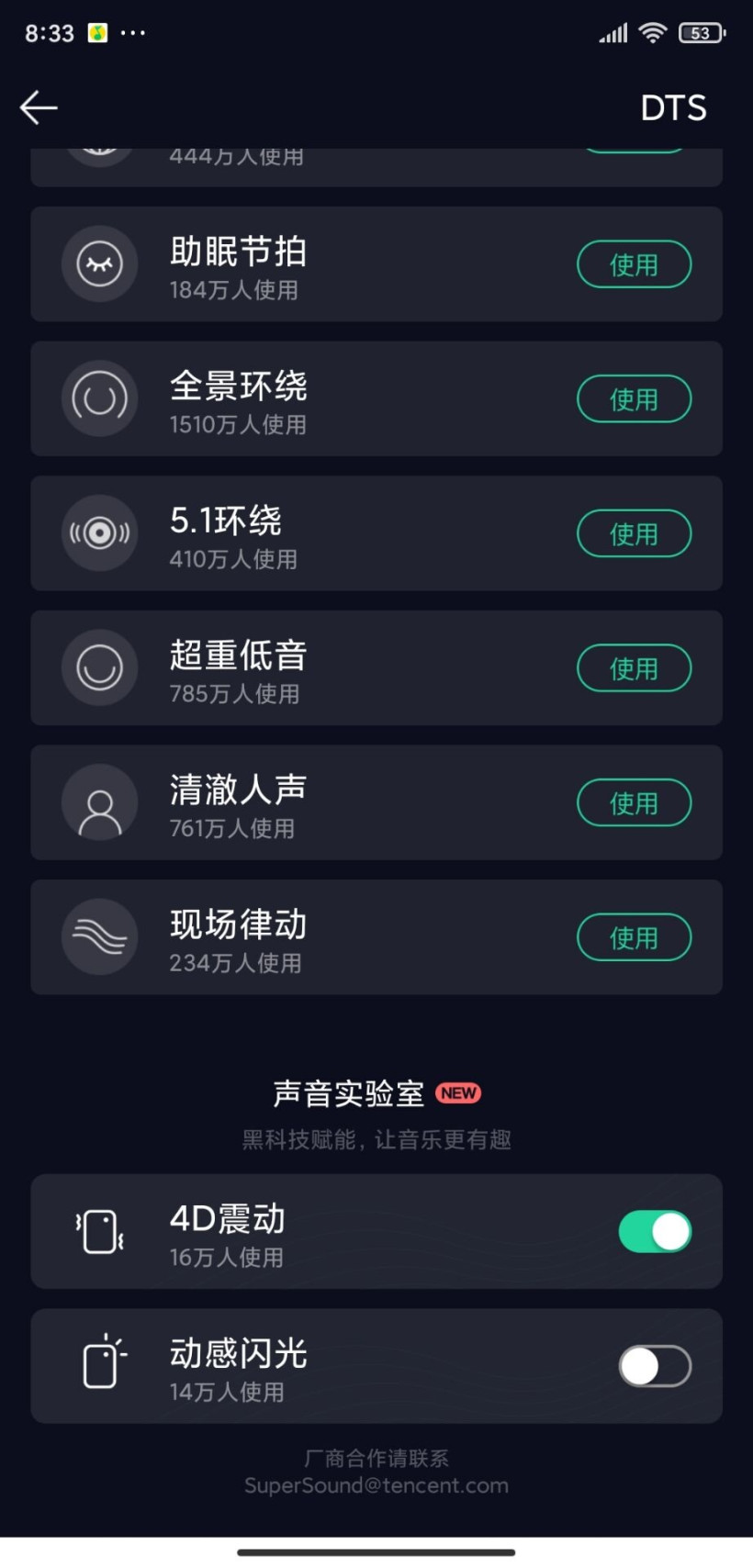 如何免费下载安装至尊QQ刷赞工具