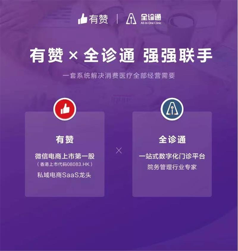 在数字营销中如何有效防范有赞刷分销现象