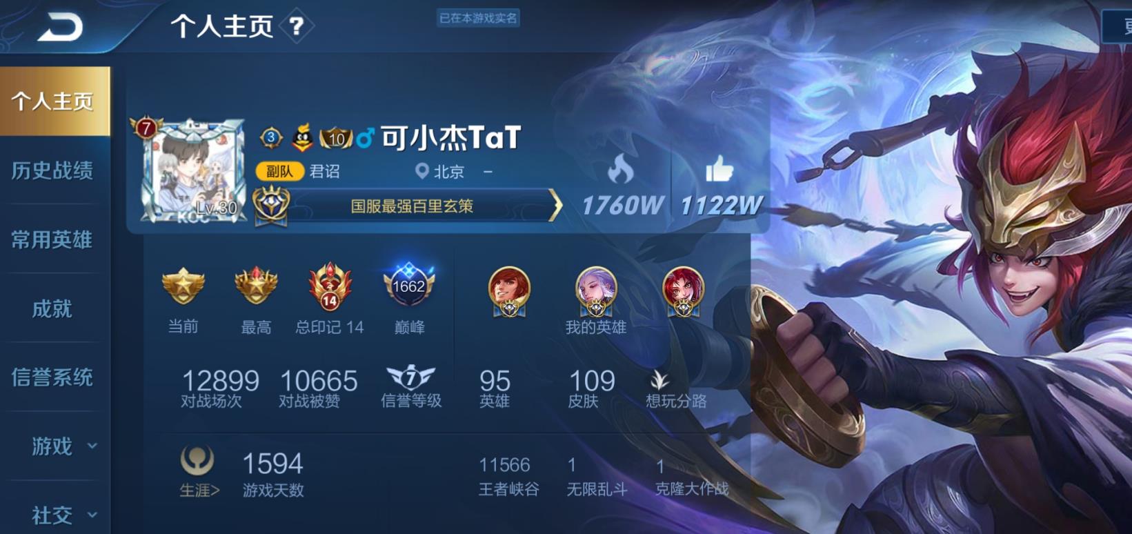 如何在王者荣耀中有效刷热度并增加点赞