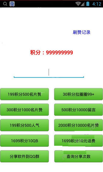 如何选择一个安全有效的刷赞盒子网站来快速增加社交媒体互动