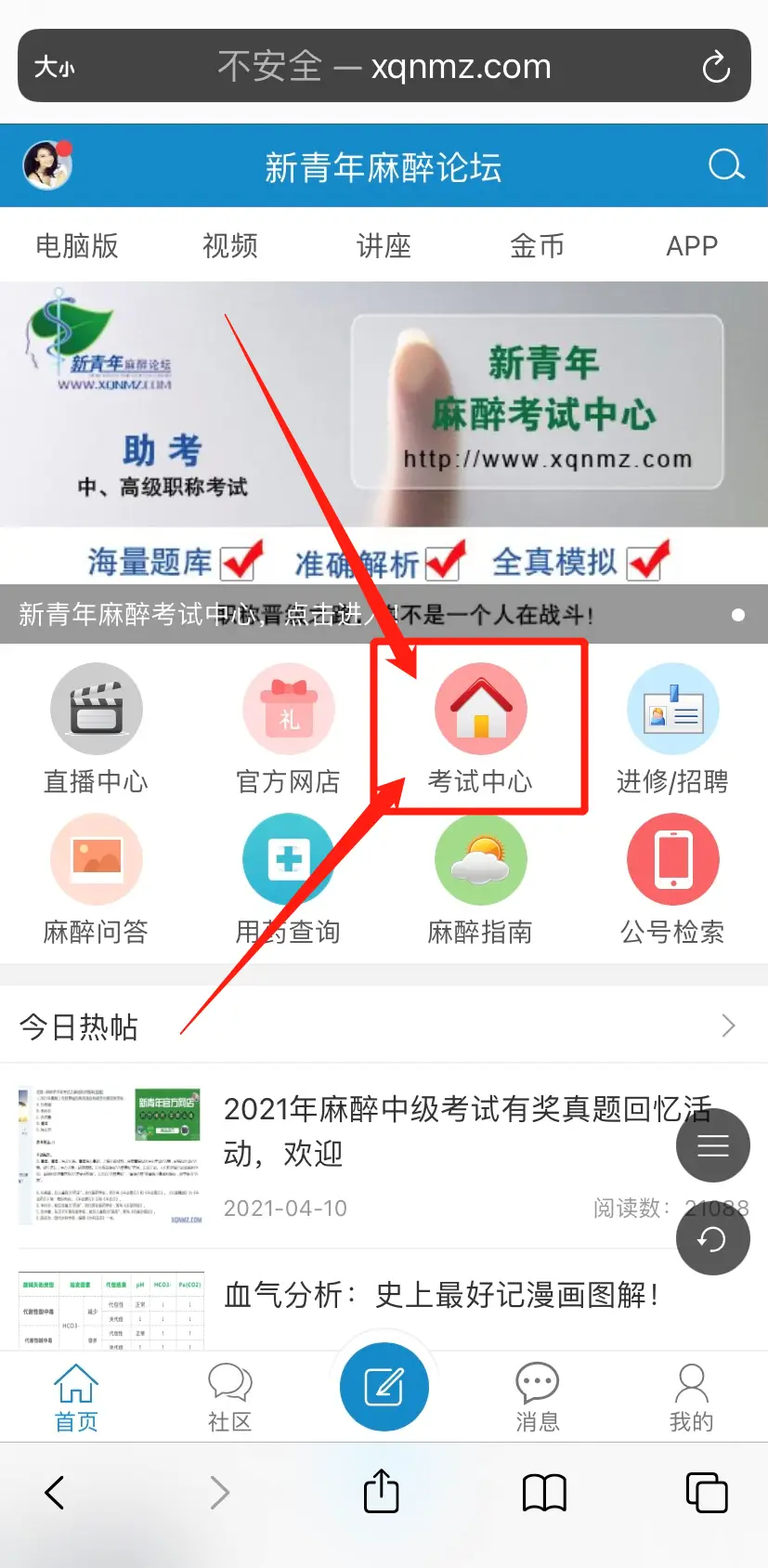 如何在微视上高效刷到高赞视频