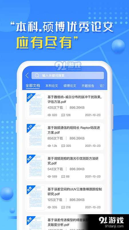 如何安全有效地进行名朋刷赞流程以提升社交影响力