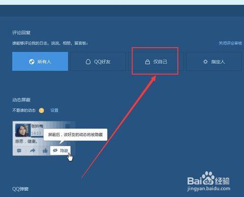 如何在电脑上免费刷QQ空间说说赞