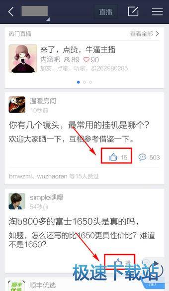 在百度贴吧上刷帖子点赞是否真的能提高帖子热度