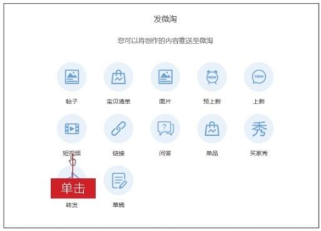 如何在淘宝微淘平台上刷点赞提升互动效果