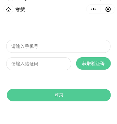 如何使用pp刷赞软件微信号