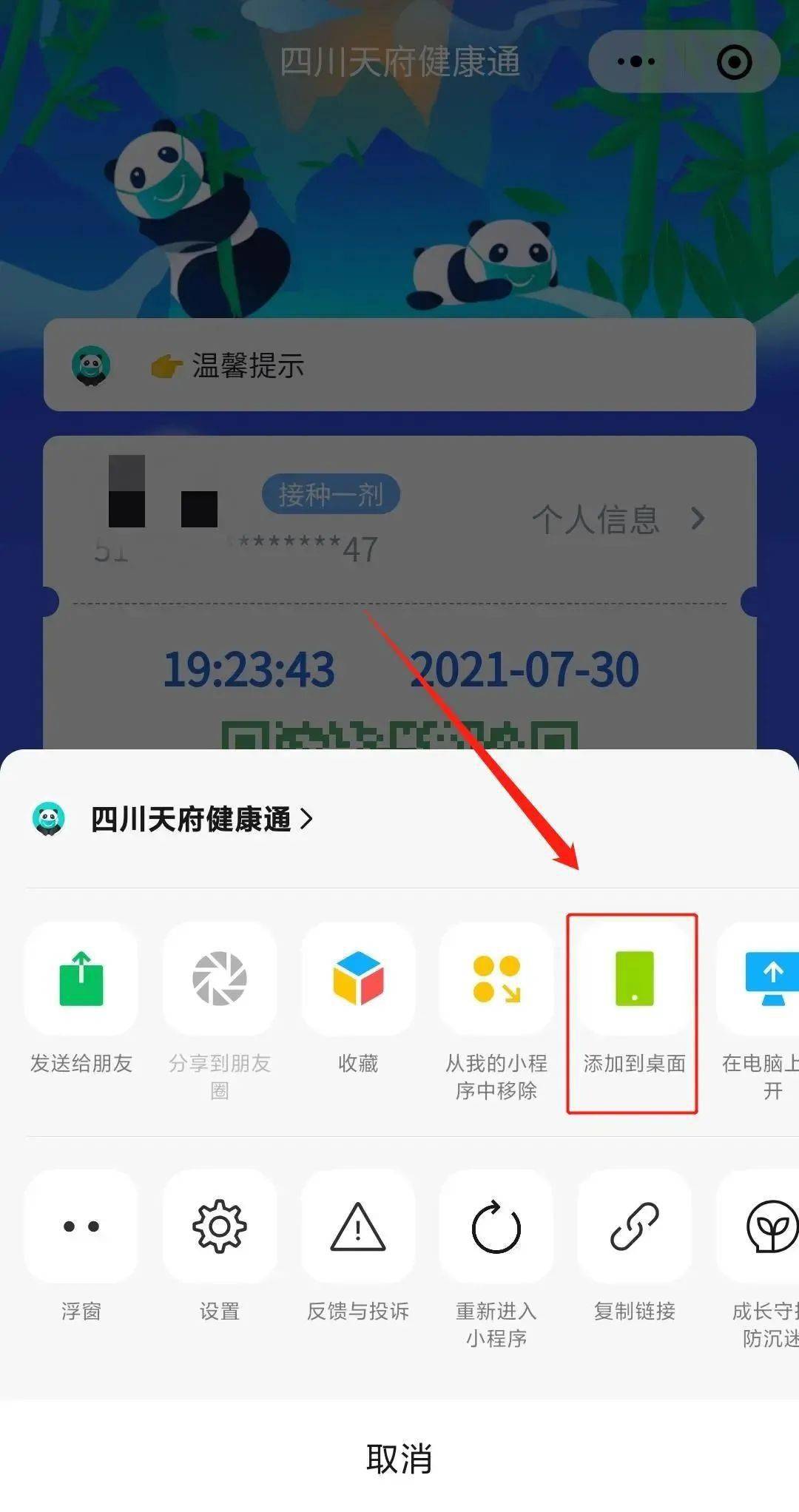 微信刷赞软件能增加留言点赞吗