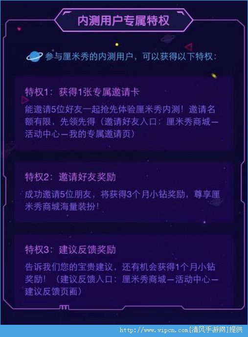如何在QQ上免费为厘米秀刷赞