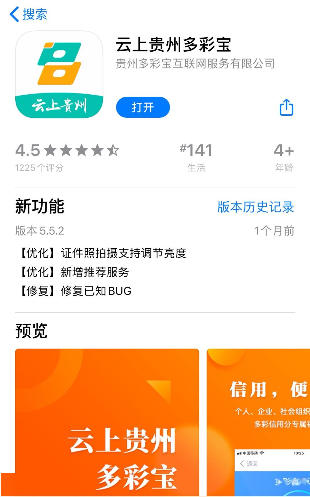 在美拍平台上举报刷赞行为的具体步骤有哪些