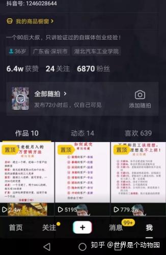 在抖音平台上用户如何通过抖音点赞粉丝网站安全有效地刷点赞和粉丝