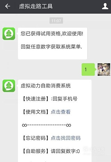 微信运动步数刷赞群如何帮助你在运动中脱颖而出