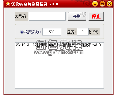 如何使用电脑版秒刷名片赞软件来快速获取点赞