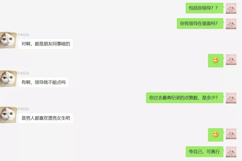 在数字时代男生喜欢刷朋友圈和点赞是常态吗