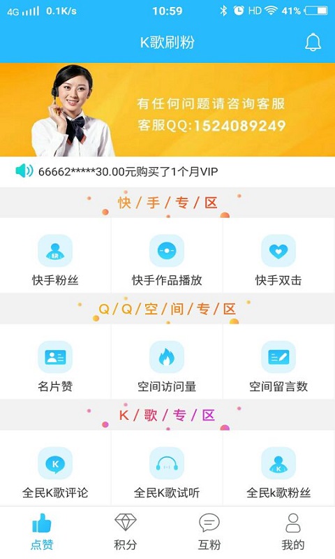 如何在全民K歌平台上安全刷取点赞数量