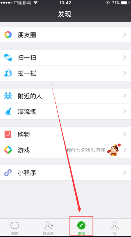 如何在微信评选中刷点赞