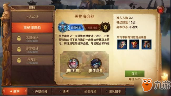 如何高效速刷老卡拉赞副本