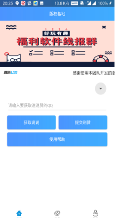 如何免费在线刷说说赞平台