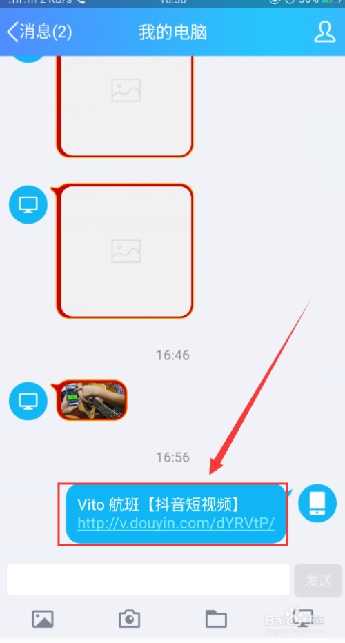 如何通过电脑软件给抖音视频一键点赞的技巧