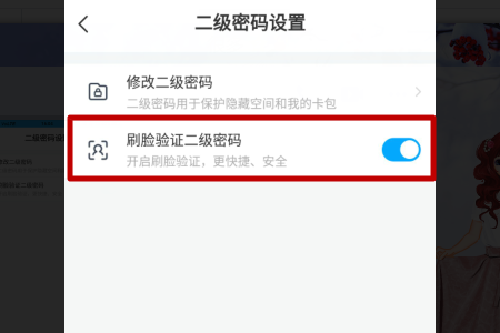如何在百度网盘上刷名片赞