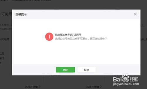 微信订阅号赞怎么刷才有效
