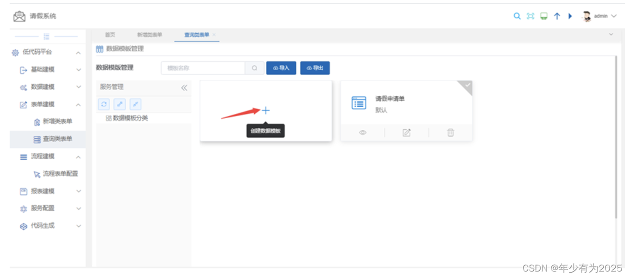 如何通过业务代码实现刷赞功能