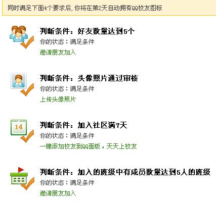 在问答平台上刷点赞的行为是否可行