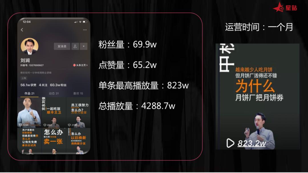 在快手使用刷粉赞网提升粉丝和点赞的效果如何