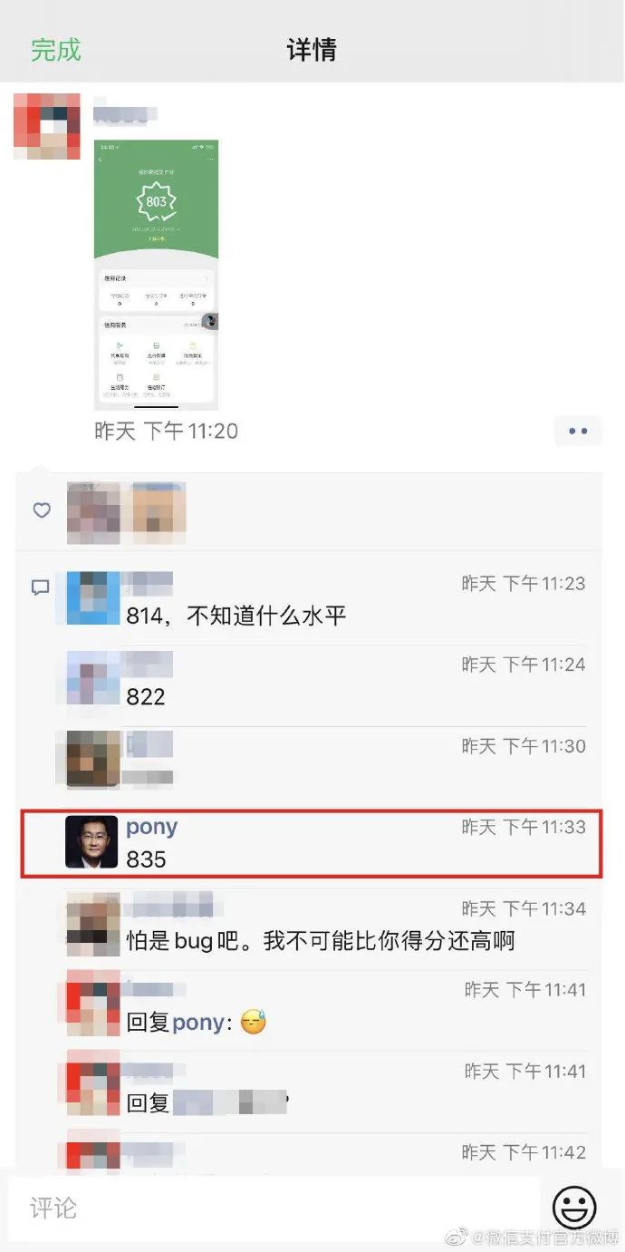 在微信平台上用户如何利用微信号支付安全高效地进行刷赞操作