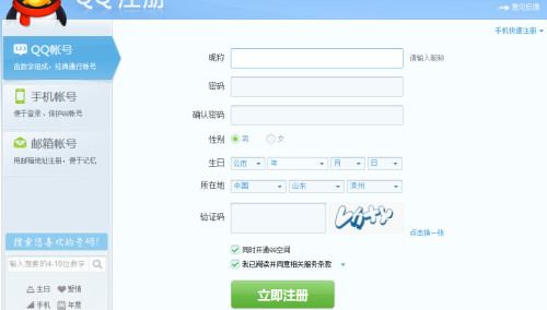 如何为新建QQ刷赞群起一个好听的名称