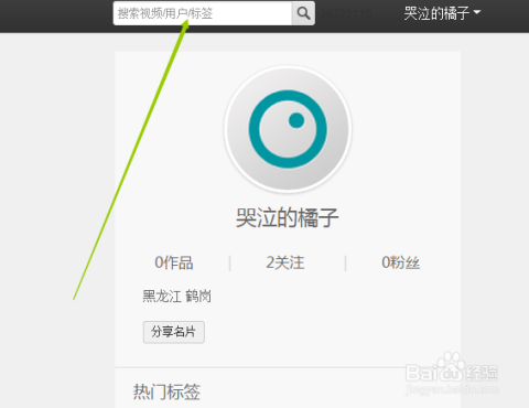 如何在微视上操作刷赞的流程