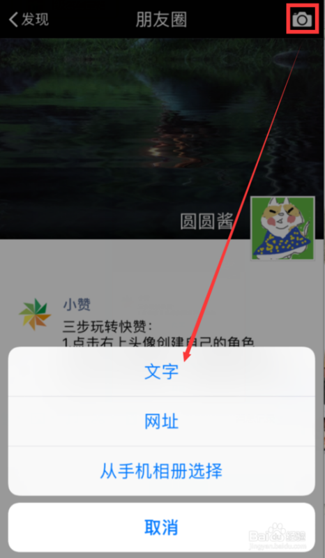 如何在微信上给微信朋友快速刷赞的简单方法是什么