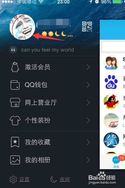 如何为qq名片刷赞100个点赞