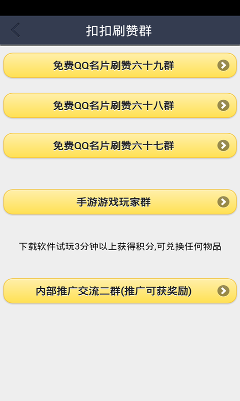 在线QQ说说刷赞网站如何帮助用户获得更多赞
